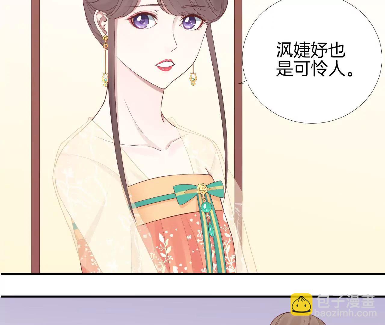 皇后很忙 - 第103話 計劃幕後(2/2) - 3