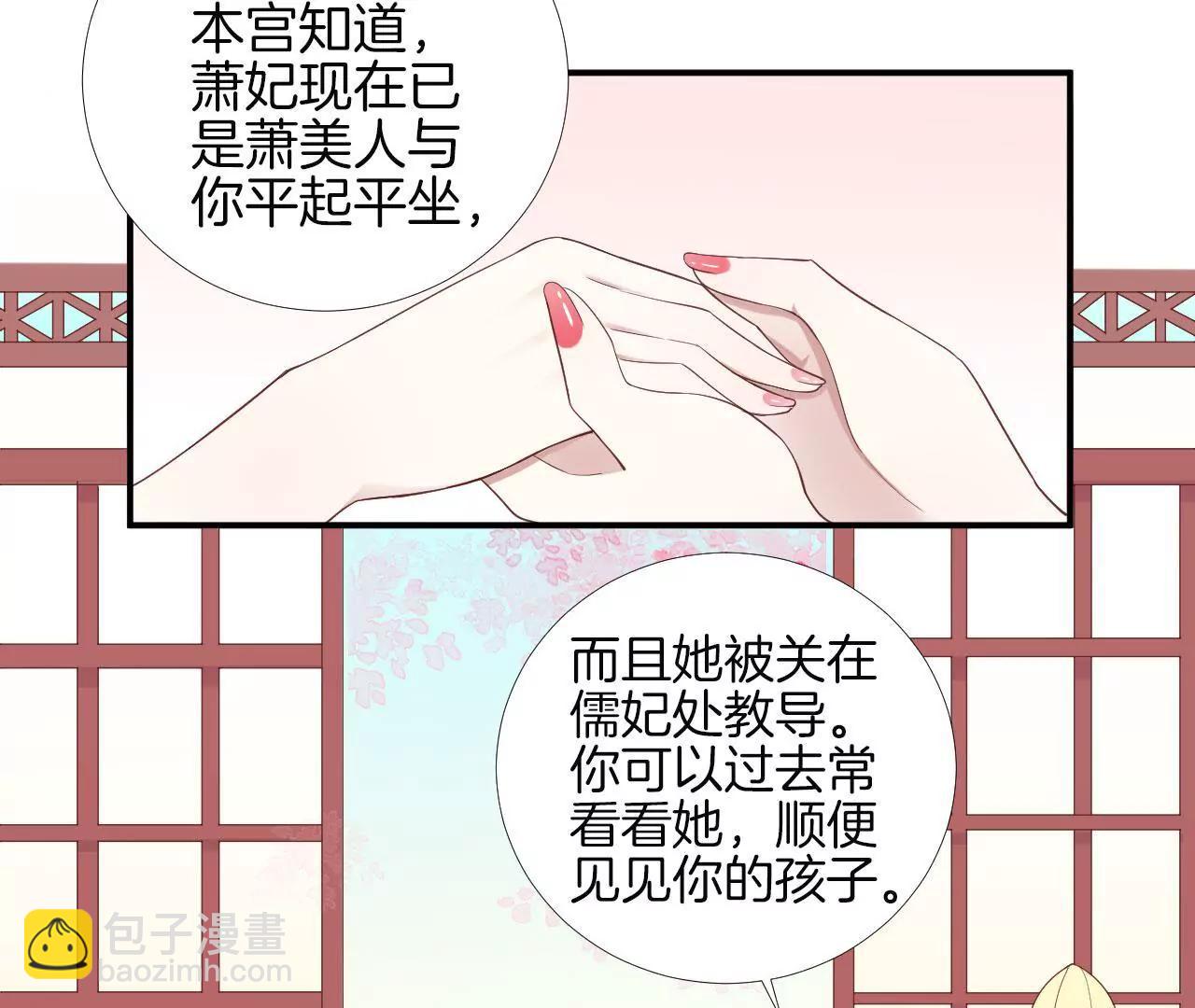皇后很忙 - 第103話 計劃幕後(2/2) - 5