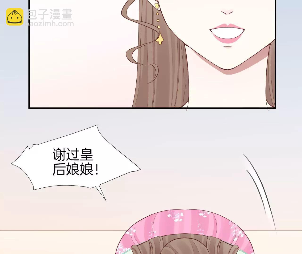 皇后很忙 - 第103話 計劃幕後(2/2) - 3