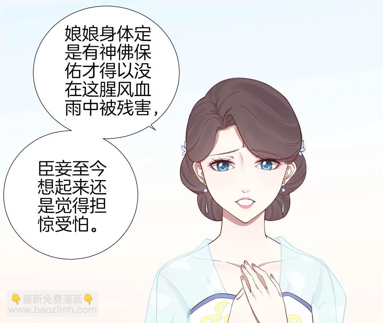 皇后很忙 - 第105話 再見蕭妃(1/2) - 6