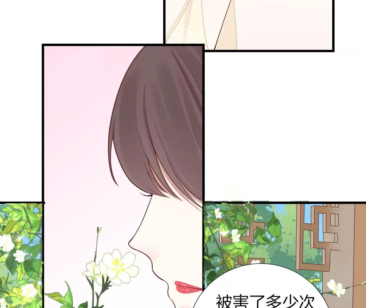 皇后很忙 - 第105話 再見蕭妃(1/2) - 2