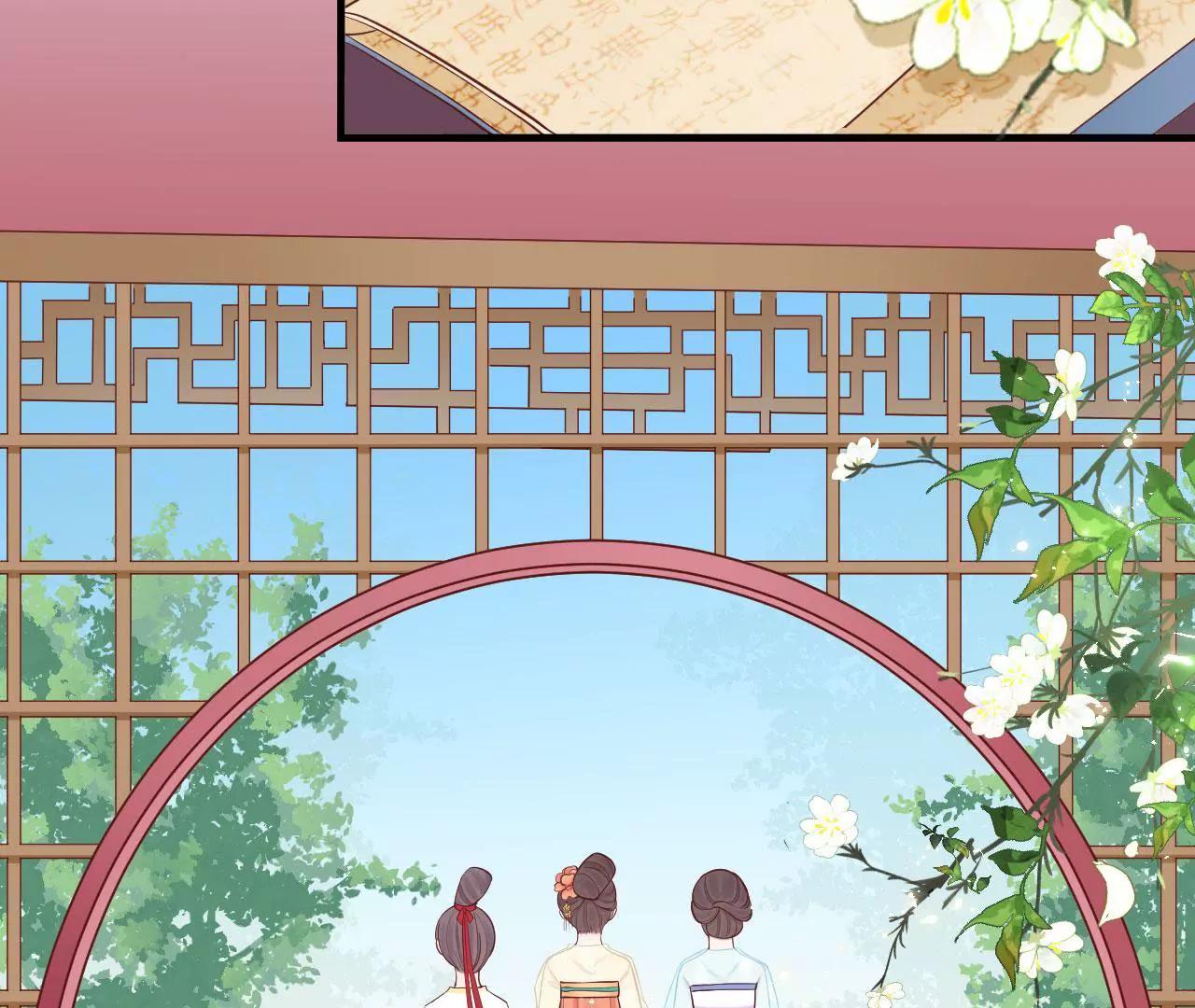 皇后很忙 - 第105話 再見蕭妃(1/2) - 7