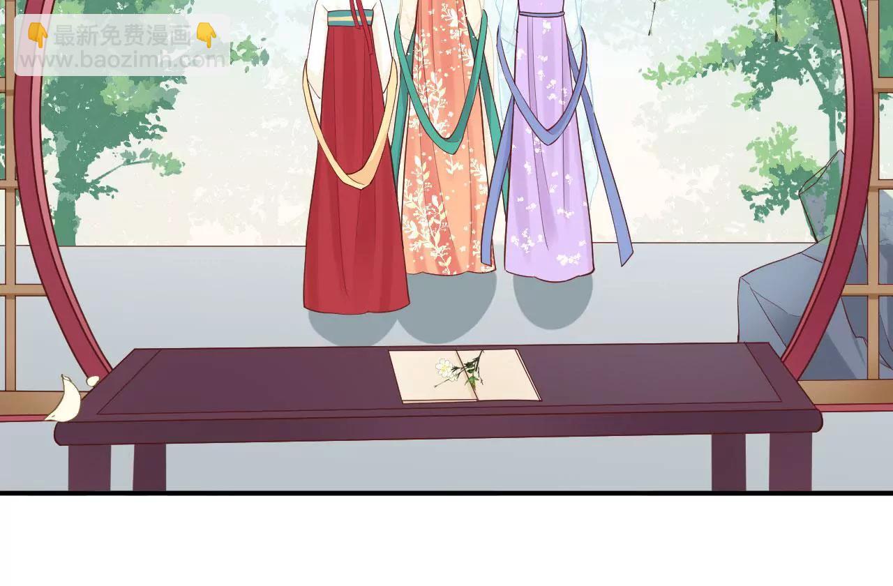 皇后很忙 - 第105話 再見蕭妃(1/2) - 8