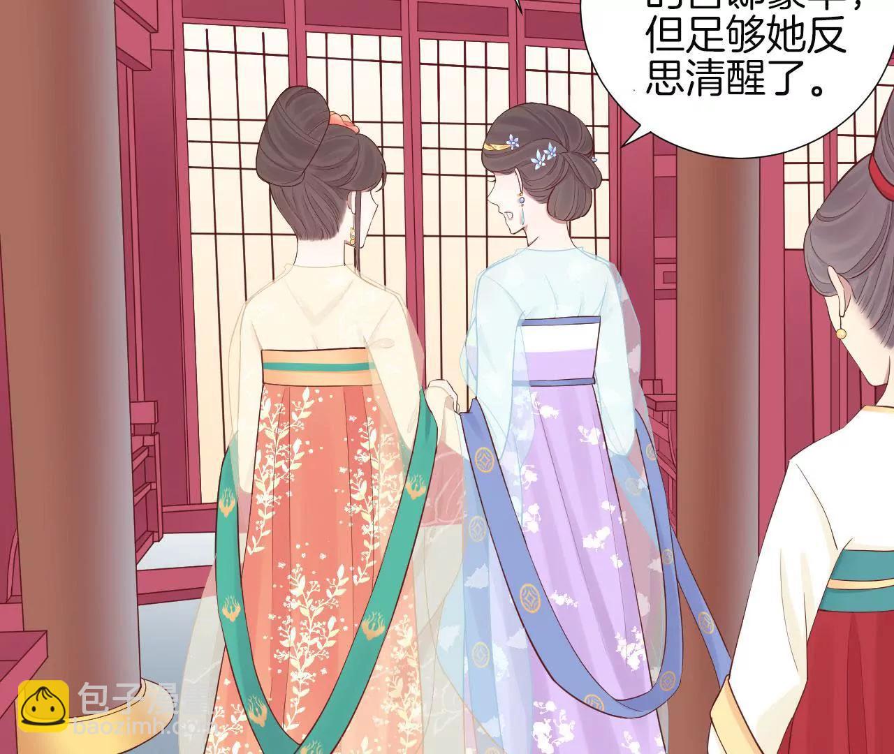 皇后很忙 - 第105話 再見蕭妃(1/2) - 5