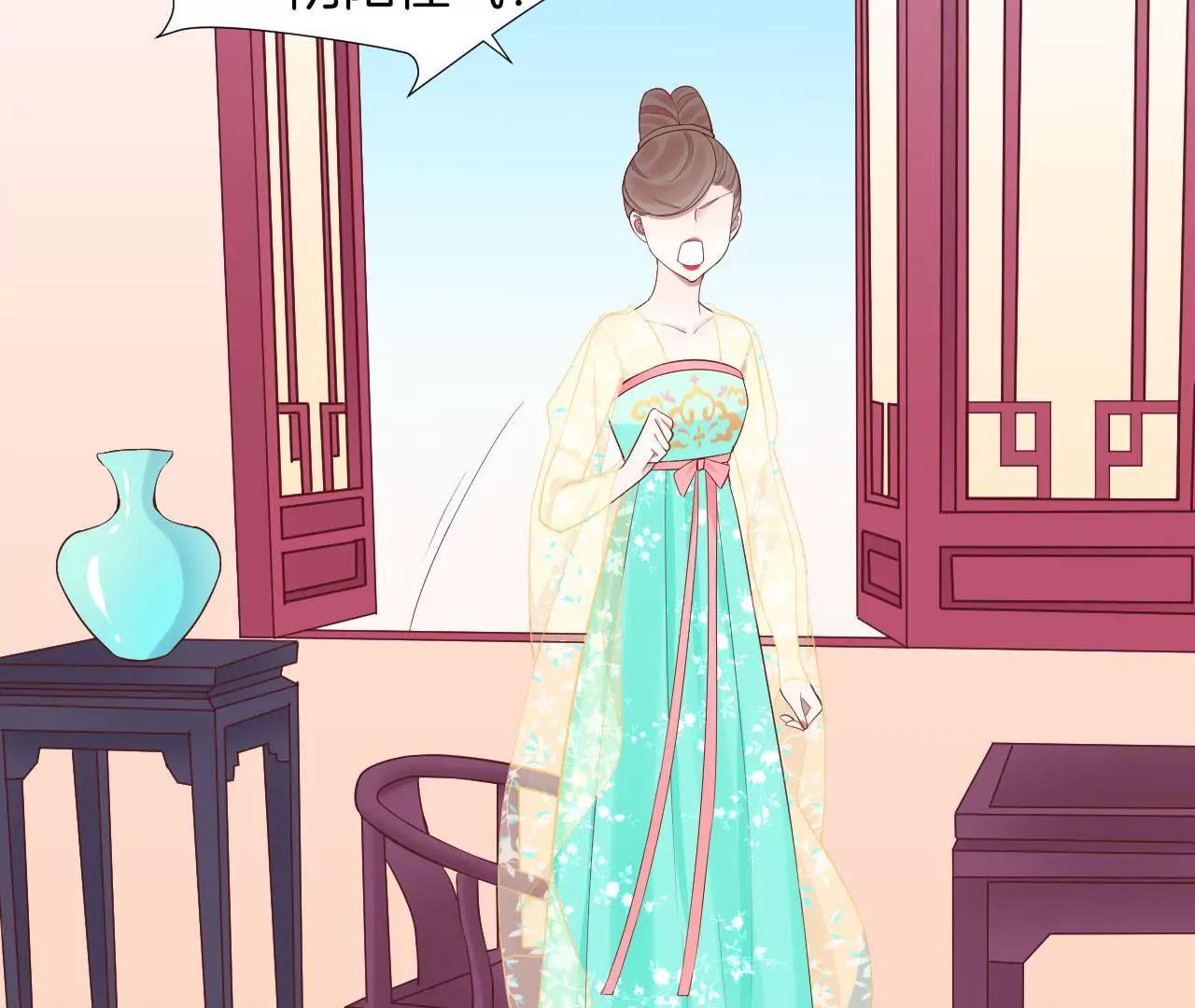 皇后很忙 - 第105話 再見蕭妃(1/2) - 5