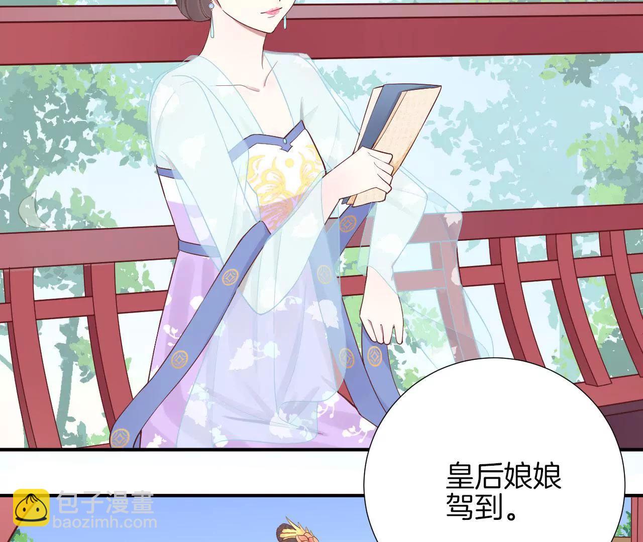 皇后很忙 - 第105話 再見蕭妃(1/2) - 7