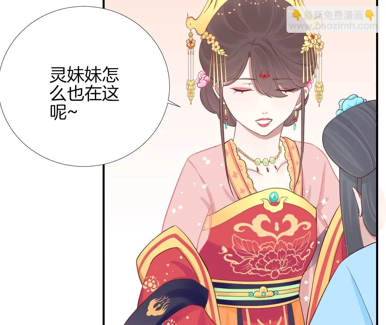 皇后很忙 - 第107話 牡丹(1/2) - 2