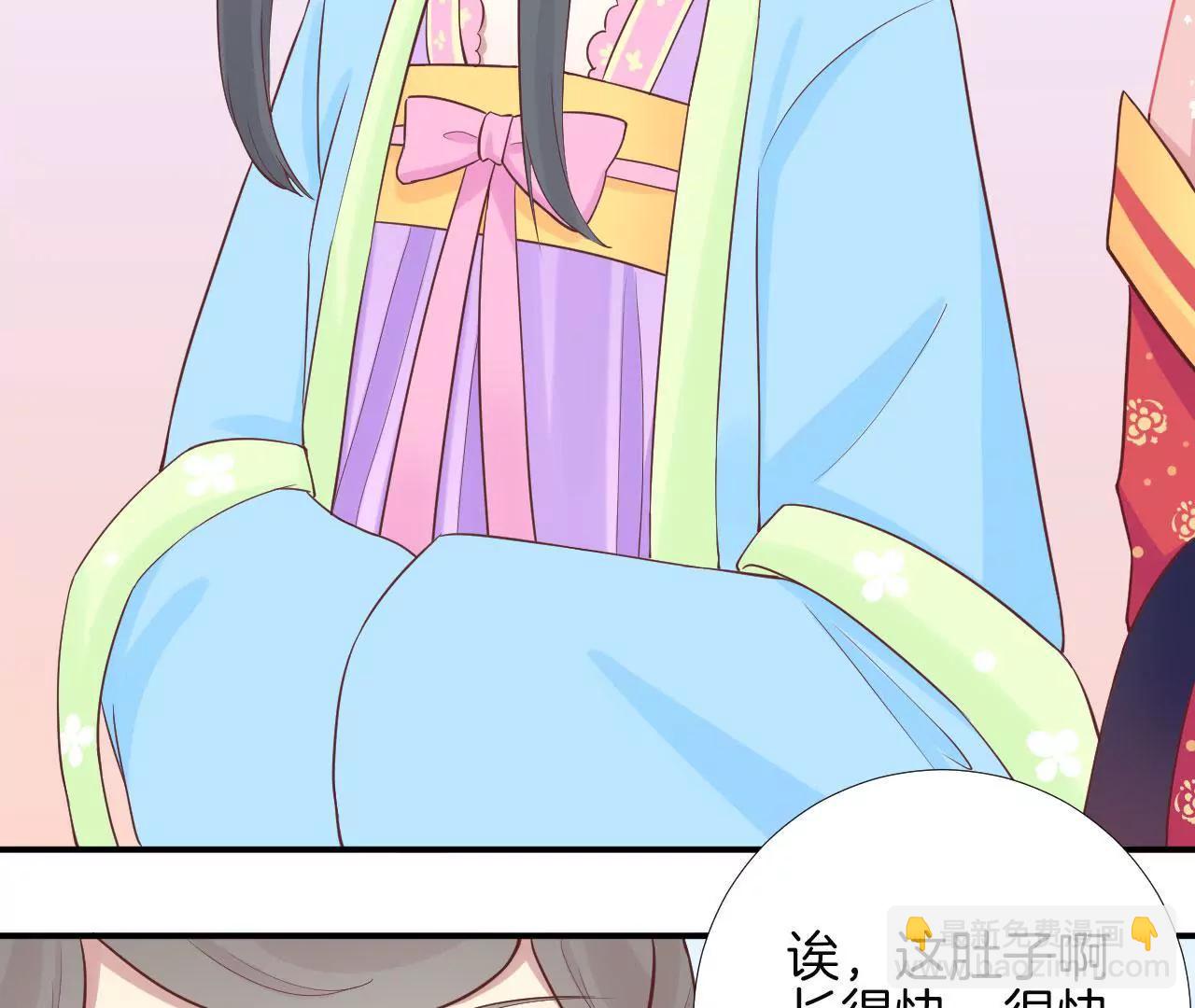 皇后很忙 - 第107話 牡丹(1/2) - 8