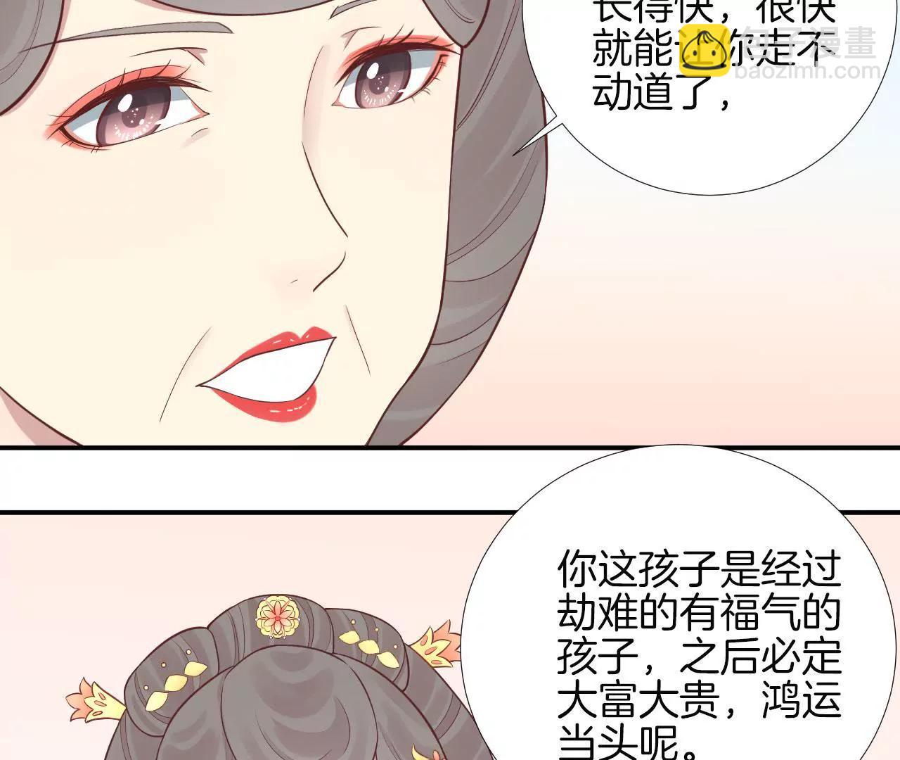 皇后很忙 - 第107話 牡丹(1/2) - 1