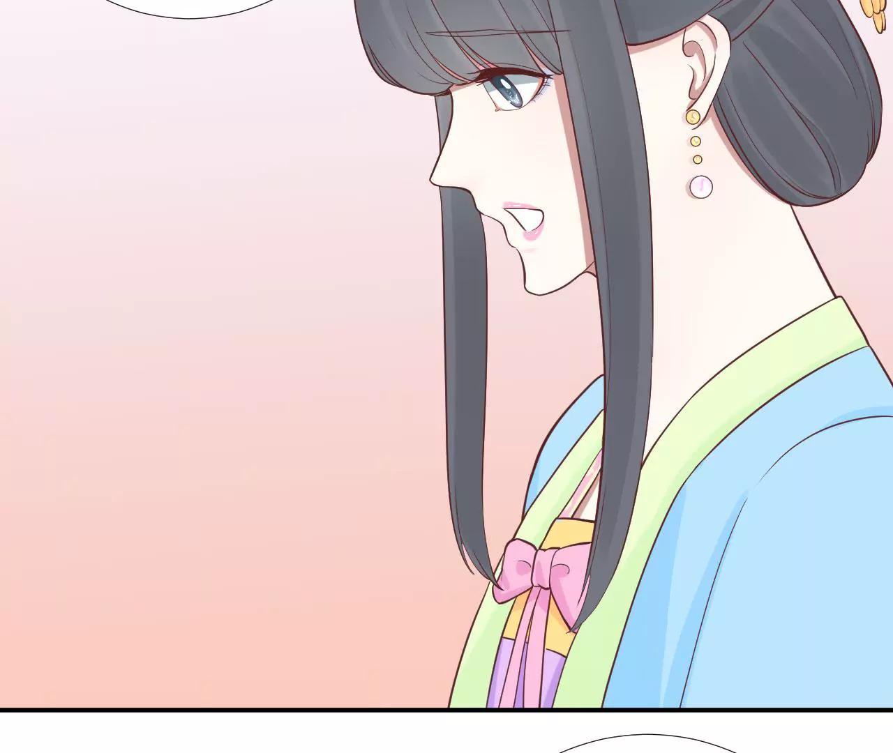 皇后很忙 - 第107話 牡丹(1/2) - 4