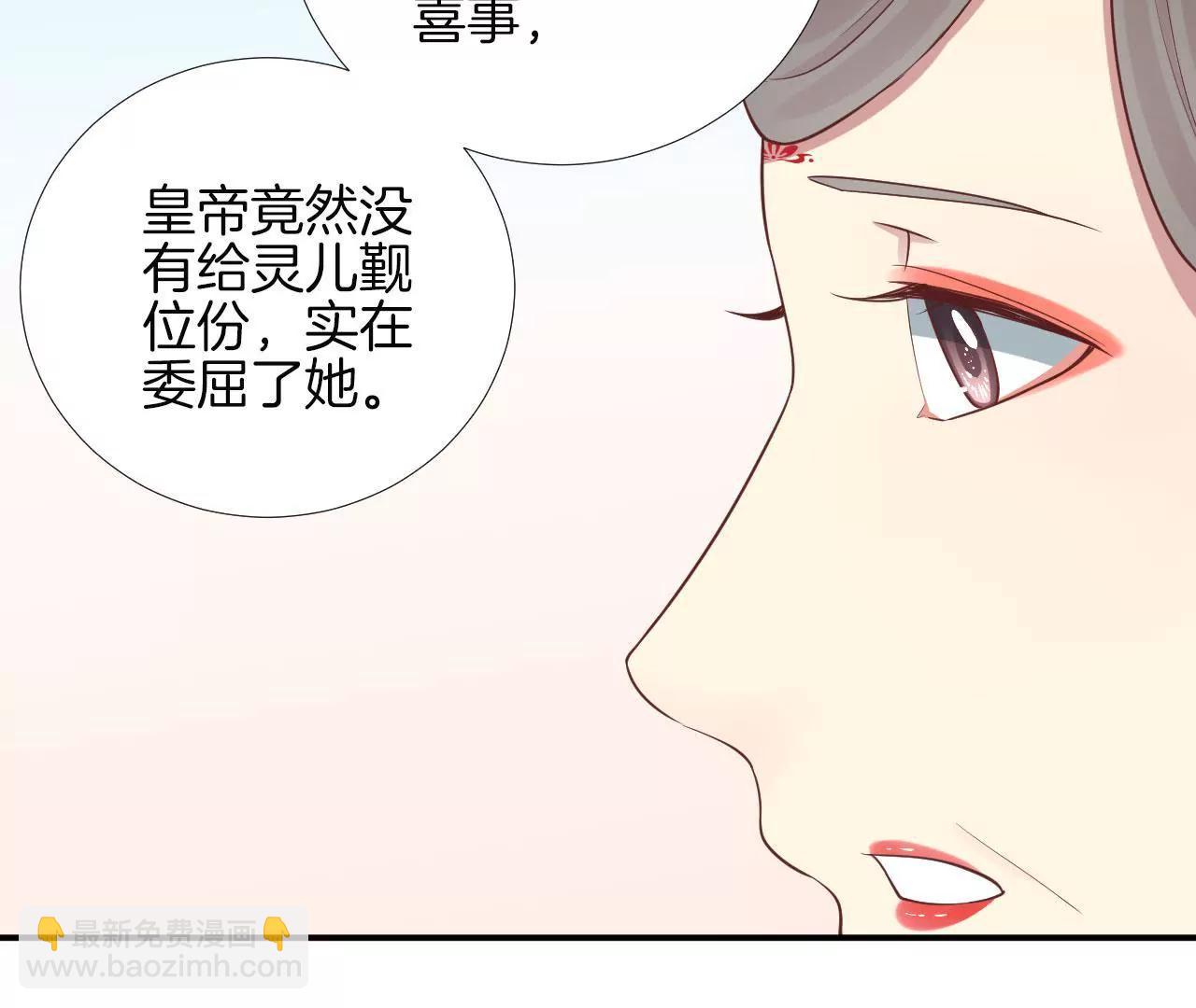 皇后很忙 - 第107話 牡丹(1/2) - 7