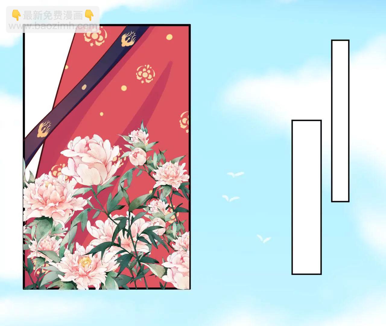 皇后很忙 - 第107話 牡丹(1/2) - 5