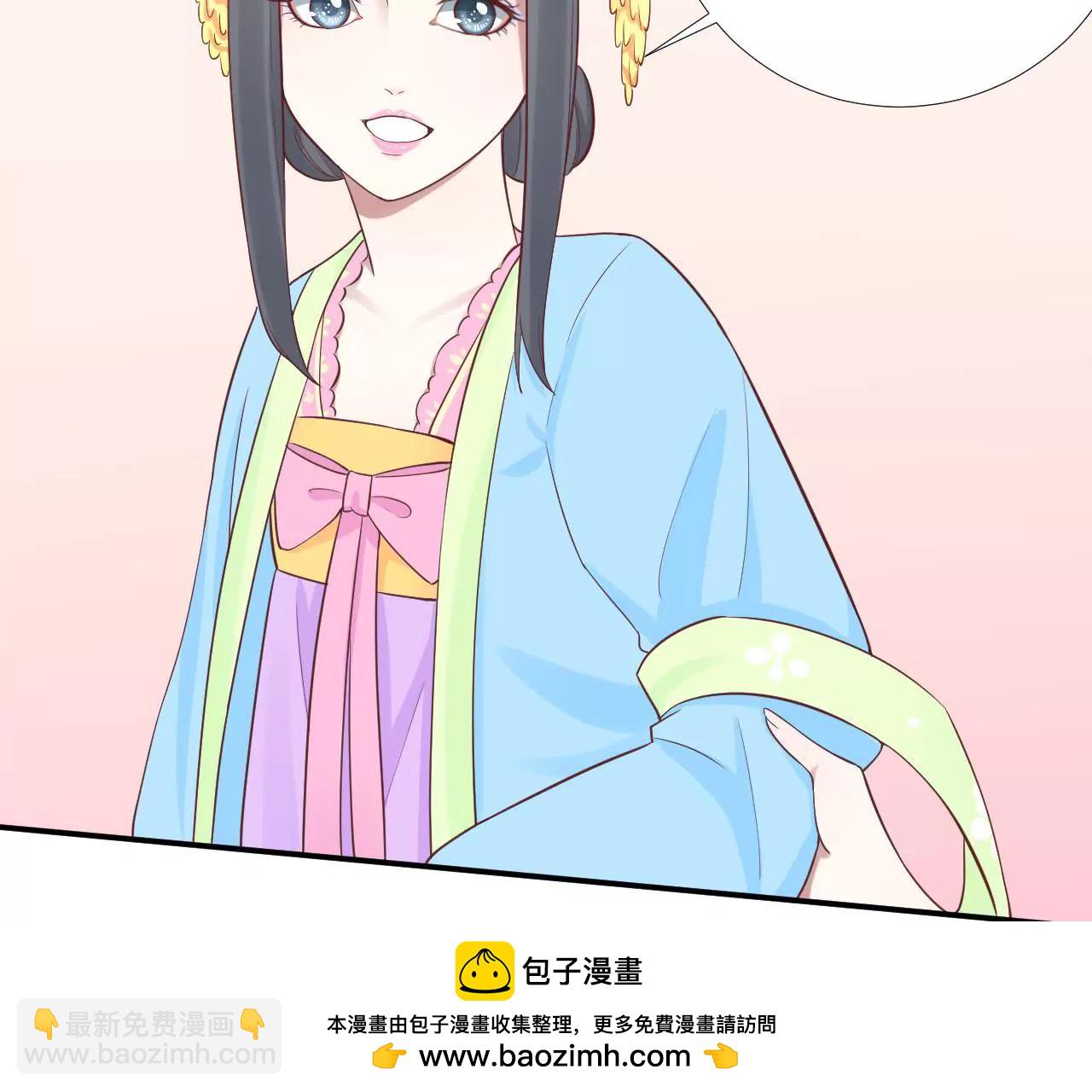 皇后很忙 - 第107話 牡丹(1/2) - 2