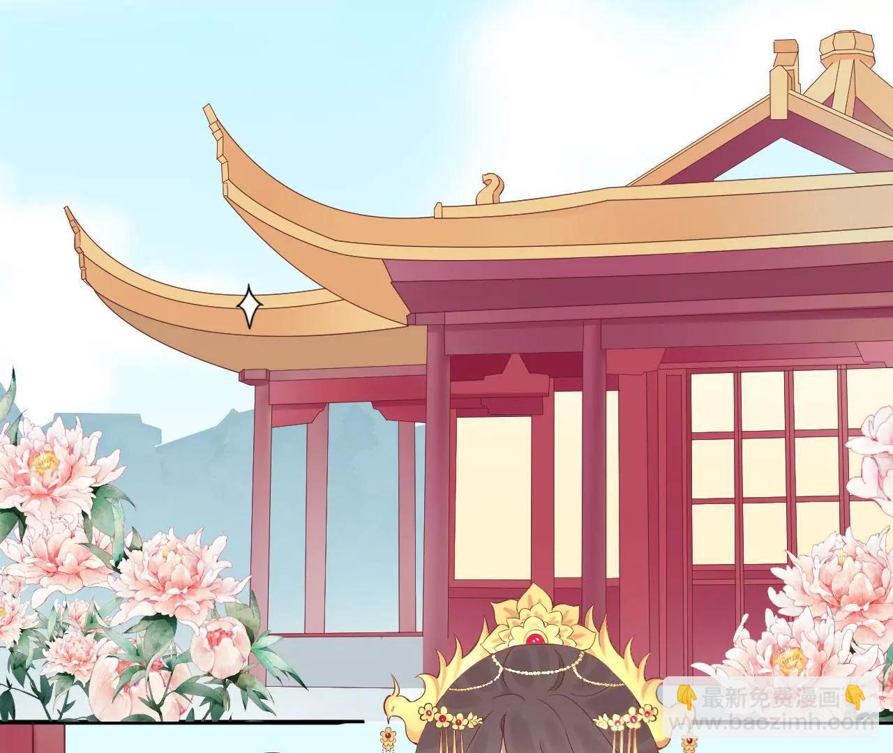 皇后很忙 - 第107話 牡丹(1/2) - 6