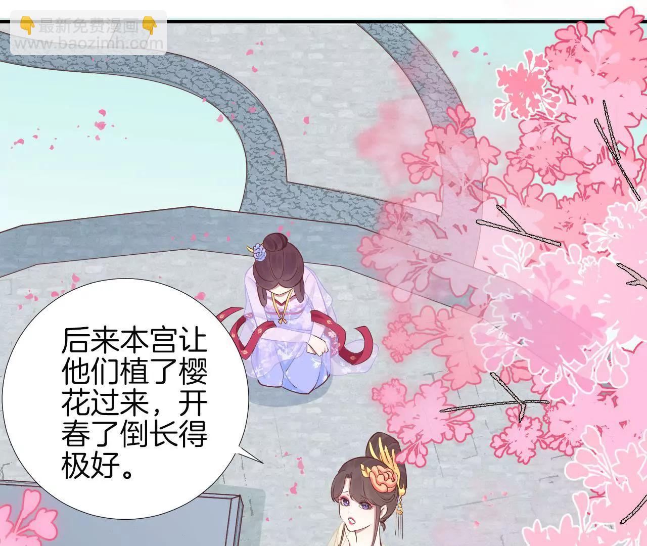 皇后很忙 - 第109話 風吹雲(1/2) - 4
