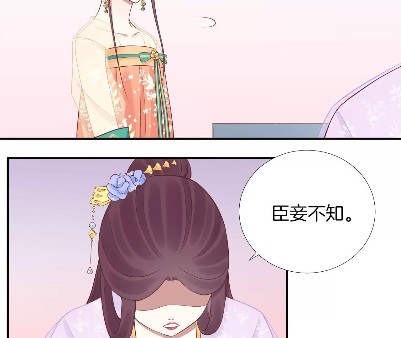 皇后很忙 - 第109話 風吹雲(1/2) - 6