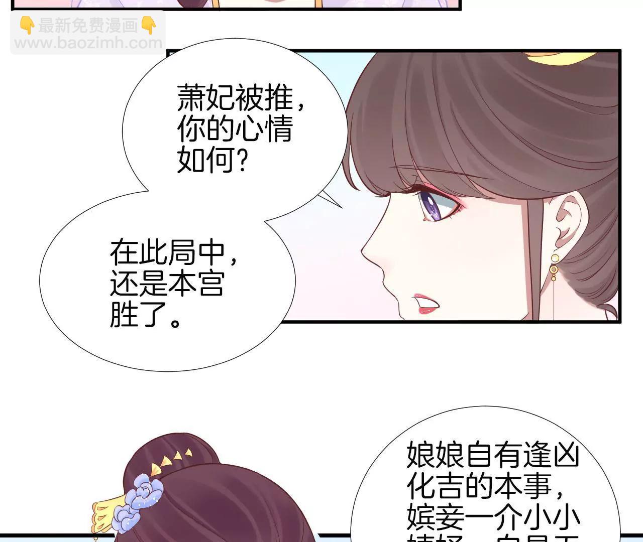 皇后很忙 - 第109話 風吹雲(1/2) - 7