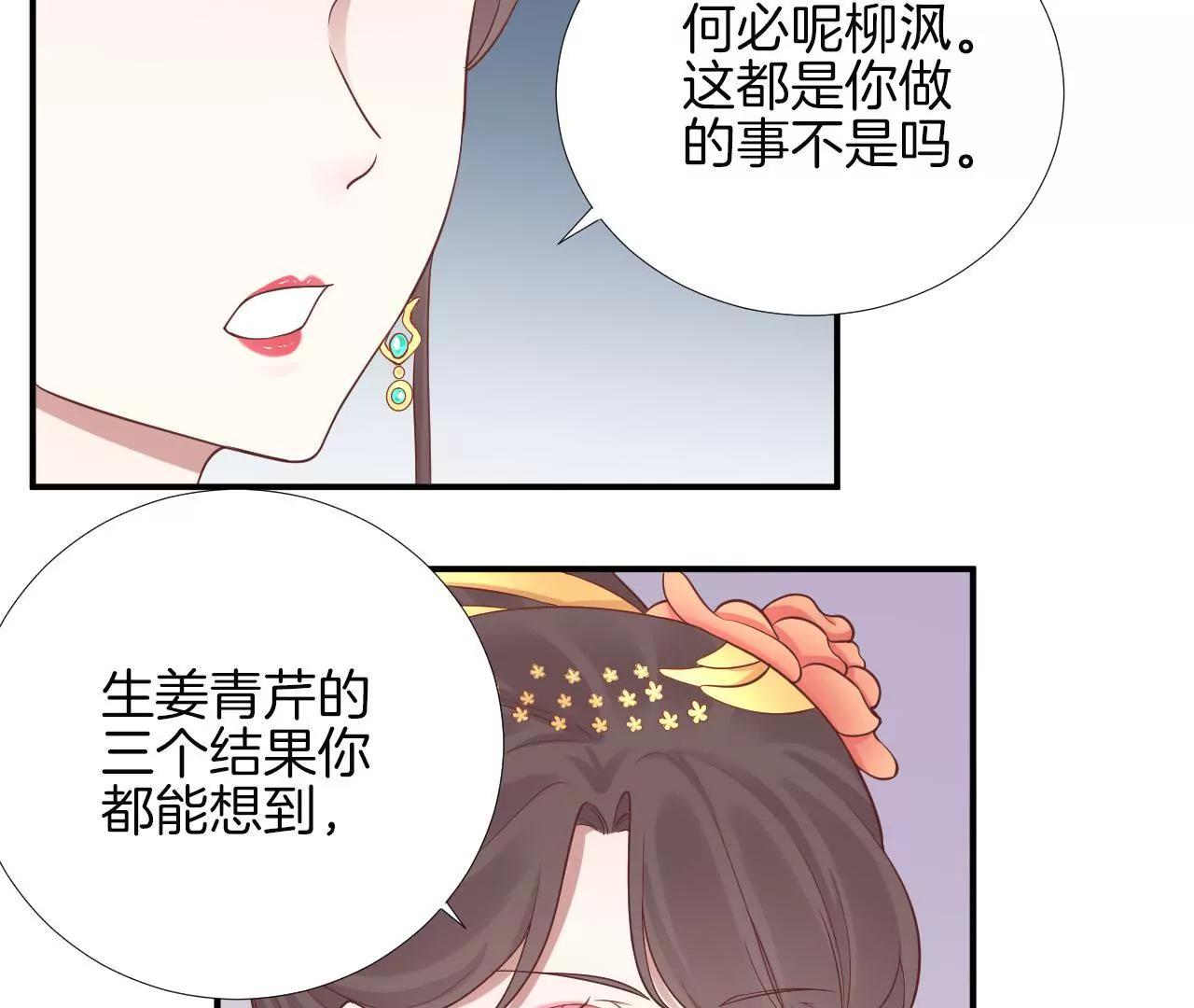 皇后很忙 - 第109話 風吹雲(1/2) - 1