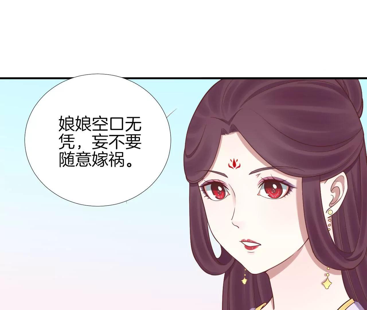 皇后很忙 - 第109話 風吹雲(1/2) - 3