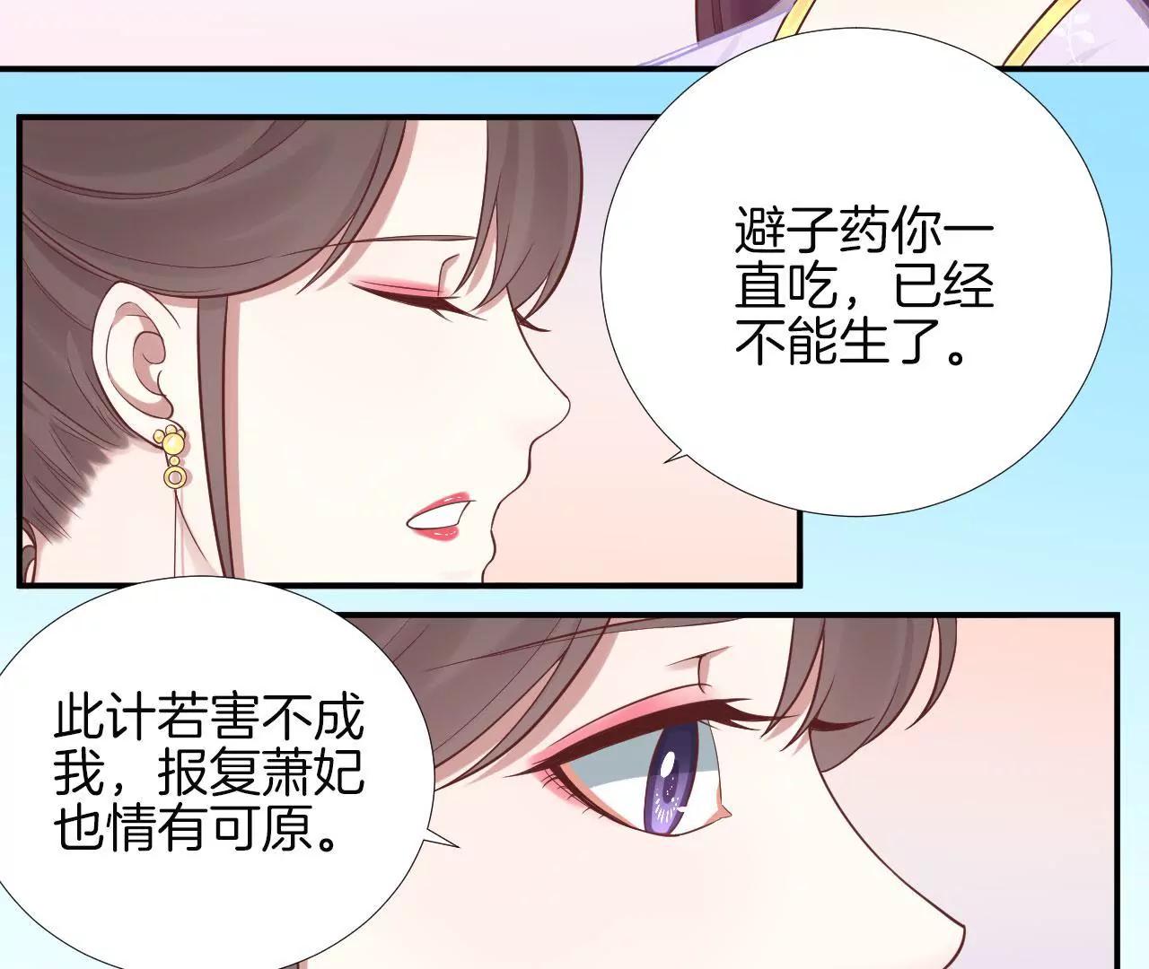 皇后很忙 - 第109話 風吹雲(1/2) - 4