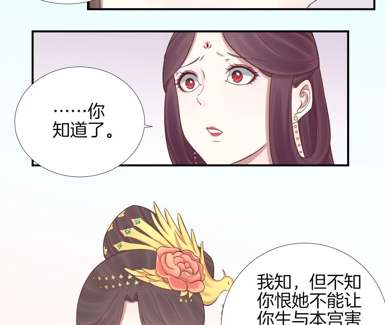 皇后很忙 - 第109話 風吹雲(1/2) - 5