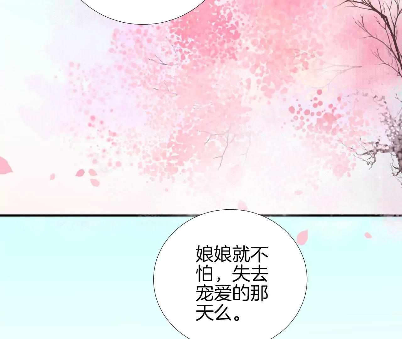 皇后很忙 - 第109話 風吹雲(1/2) - 4