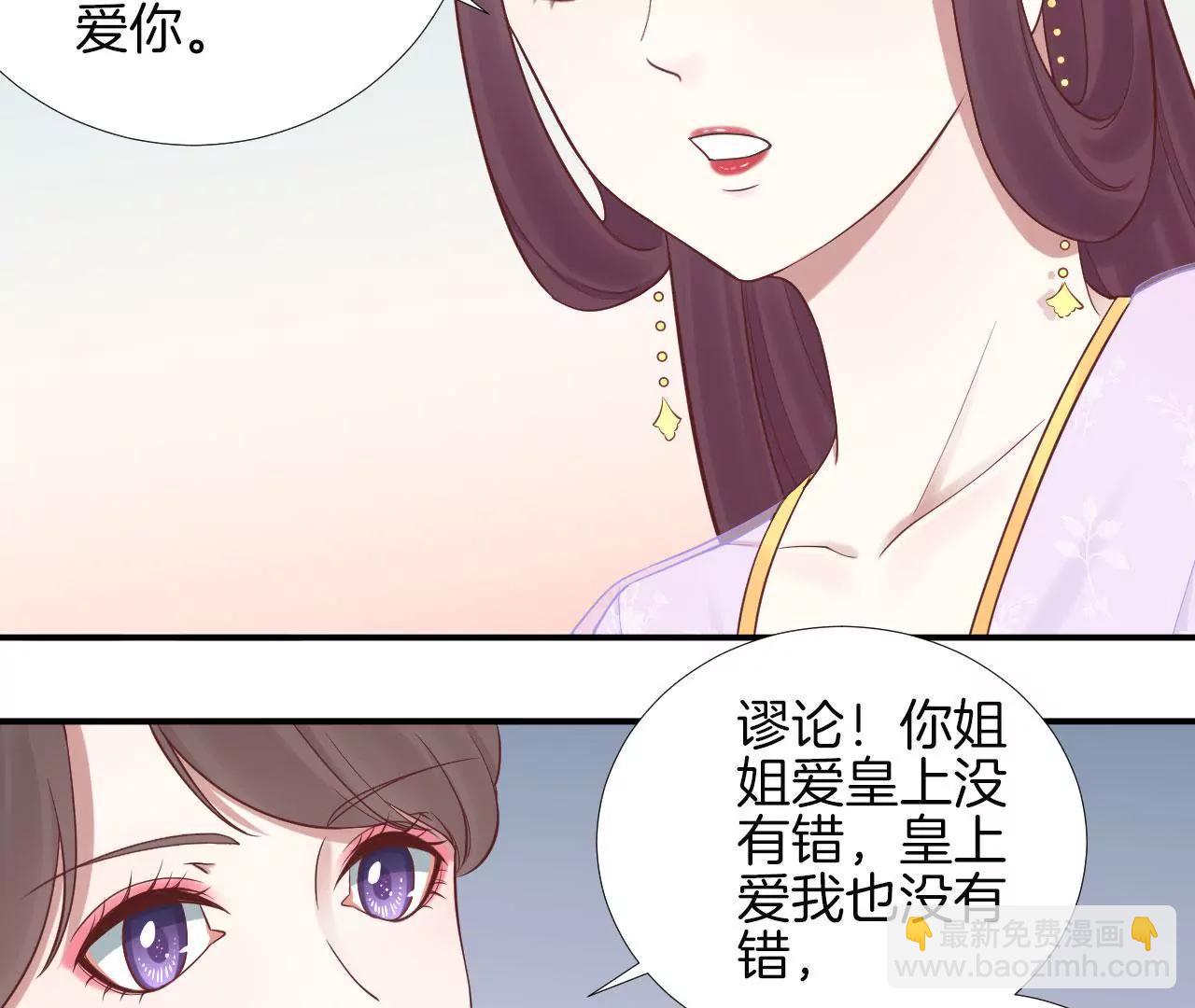 皇后很忙 - 第109話 風吹雲(1/2) - 5