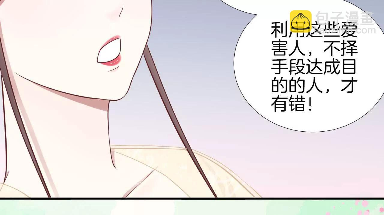 皇后很忙 - 第109話 風吹雲(1/2) - 6