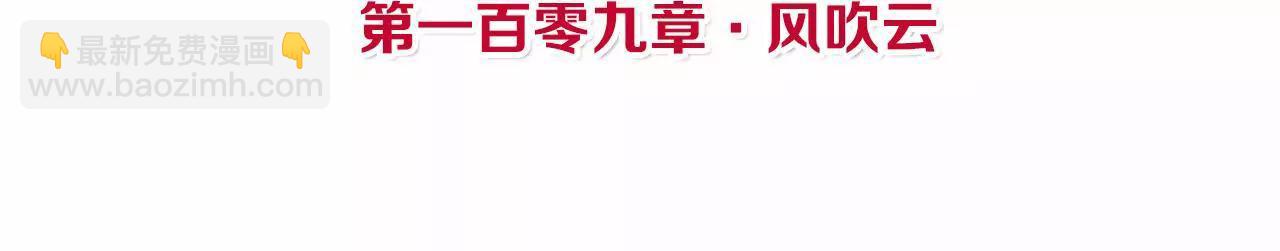 皇后很忙 - 第109話 風吹雲(1/2) - 4