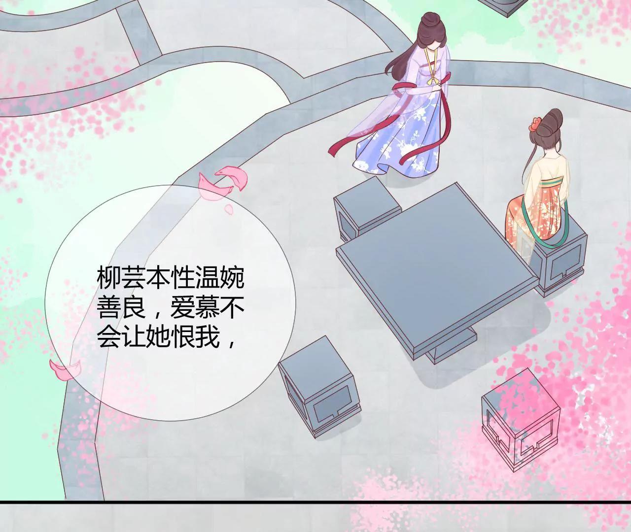 皇后很忙 - 第109話 風吹雲(1/2) - 8