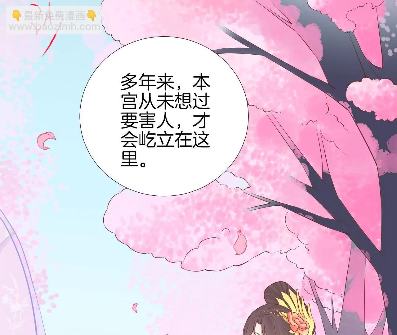 皇后很忙 - 第109話 風吹雲(1/2) - 3