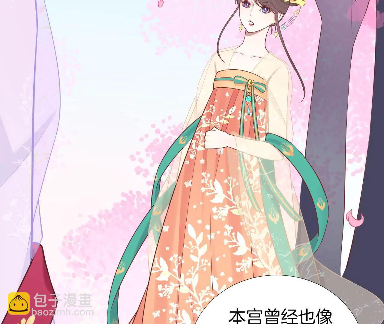 皇后很忙 - 第109話 風吹雲(1/2) - 4