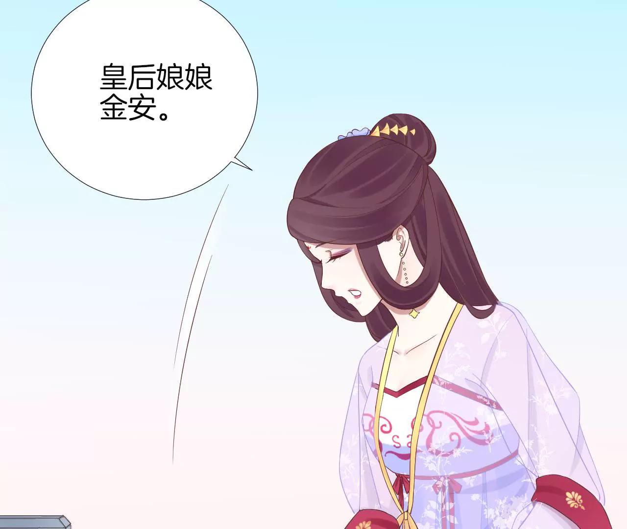 皇后很忙 - 第109話 風吹雲(1/2) - 1