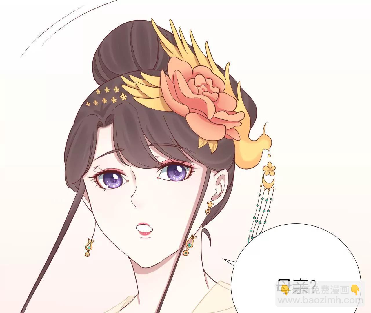 皇后很忙 - 第111話 爹爹(1/2) - 4