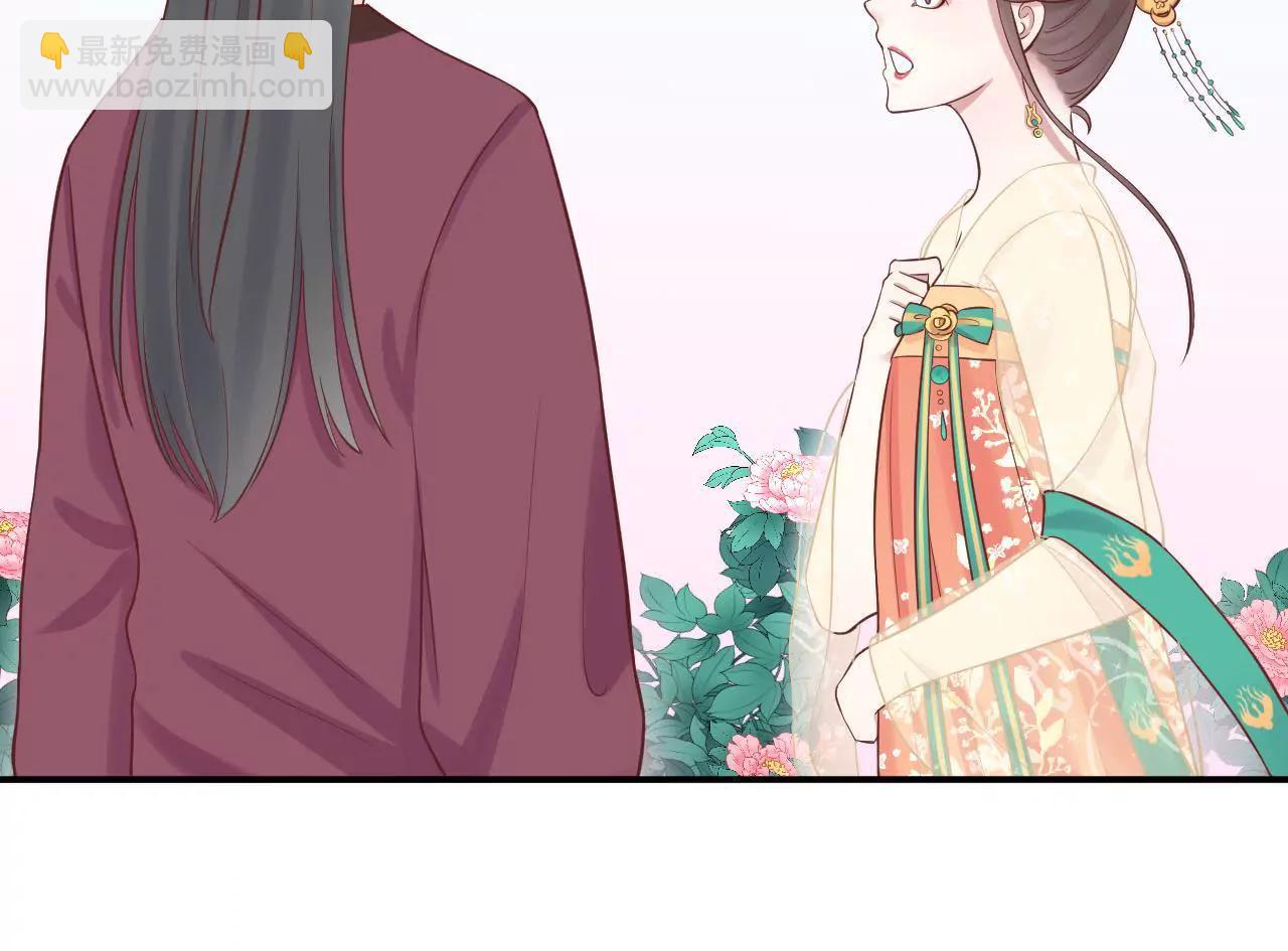 皇后很忙 - 第111話 爹爹(1/2) - 1