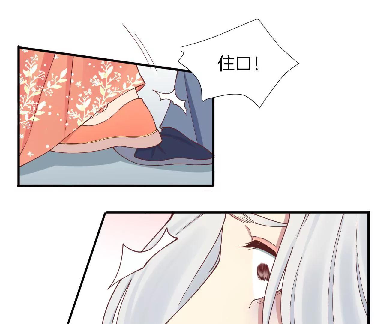 皇后很忙 - 第111話 爹爹(1/2) - 1