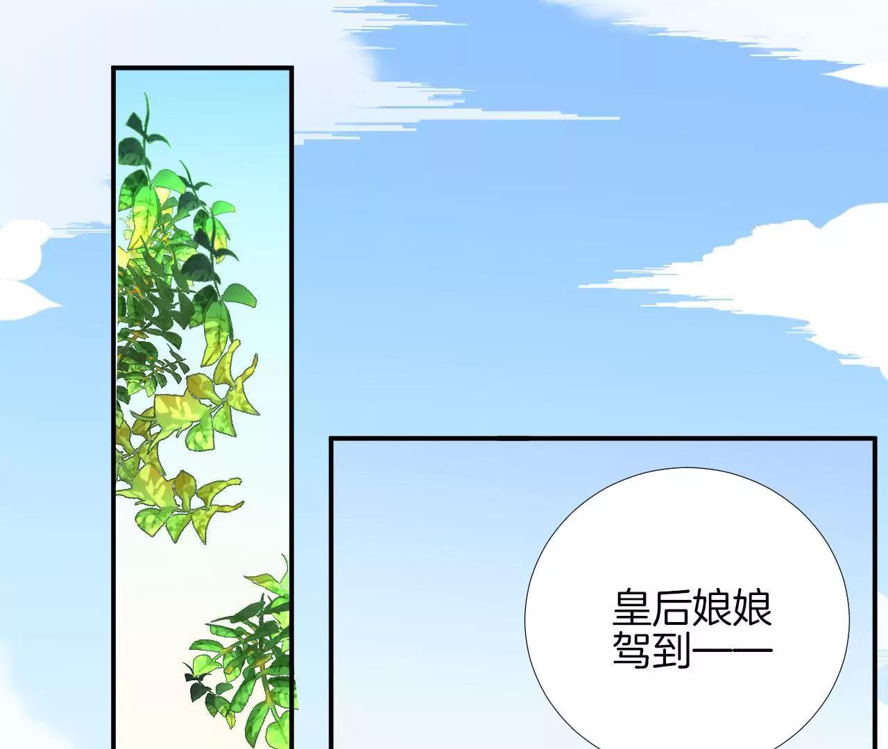 皇后很忙 - 第111話 爹爹(1/2) - 5