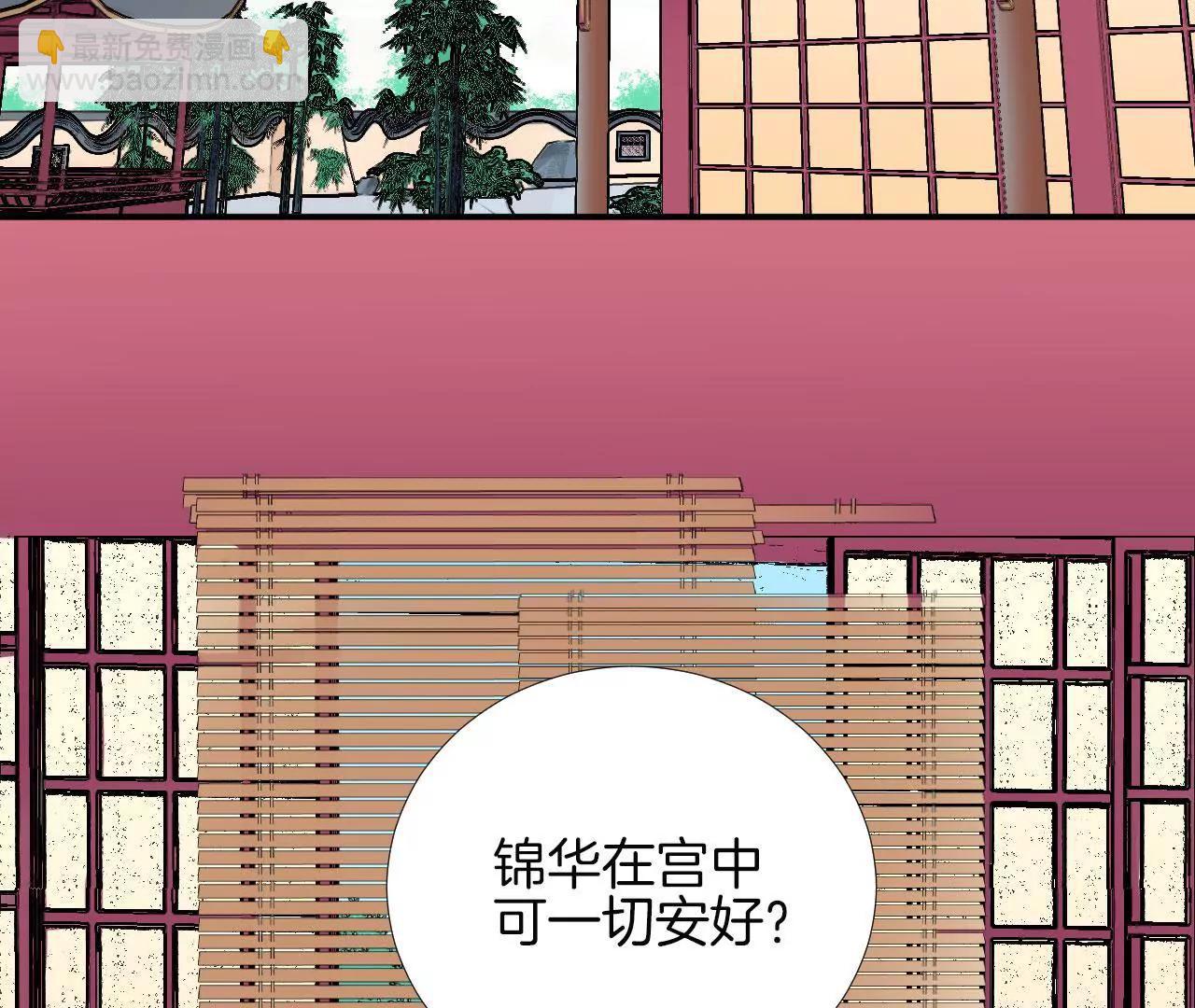 皇后很忙 - 第111話 爹爹(2/2) - 6