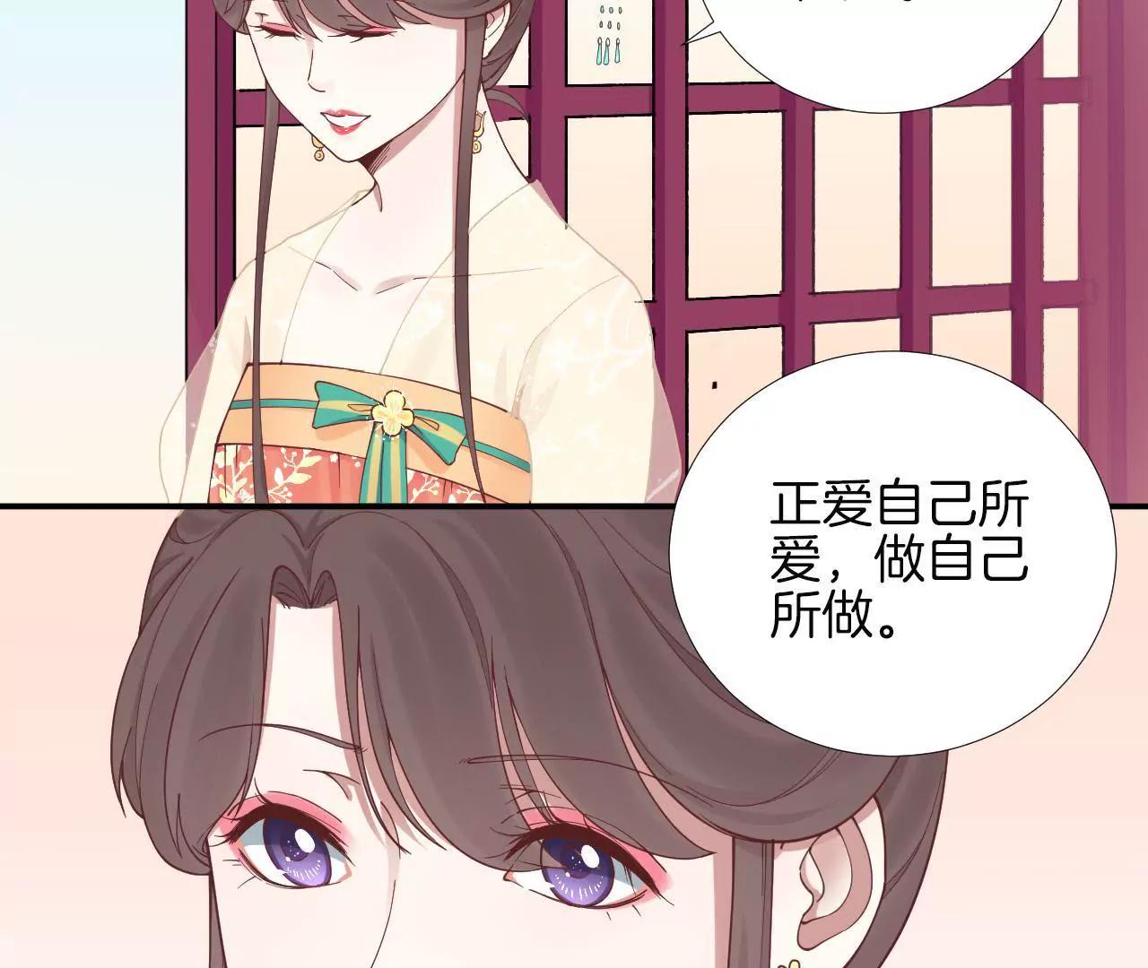 皇后很忙 - 第111話 爹爹(2/2) - 5