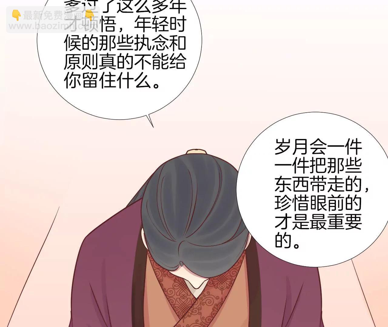 皇后很忙 - 第111話 爹爹(2/2) - 2