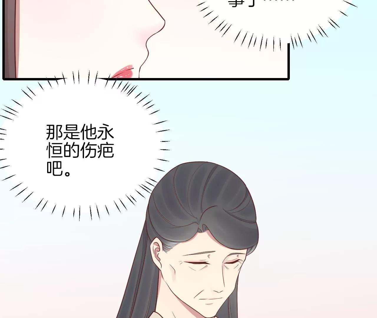皇后很忙 - 第111話 爹爹(2/2) - 4
