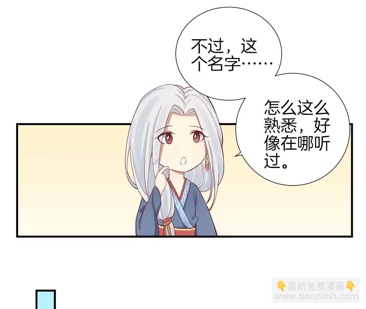 皇后很忙 - 第113話 一家三口(1/2) - 8