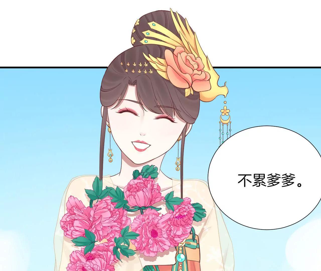 皇后很忙 - 第113話 一家三口(1/2) - 6