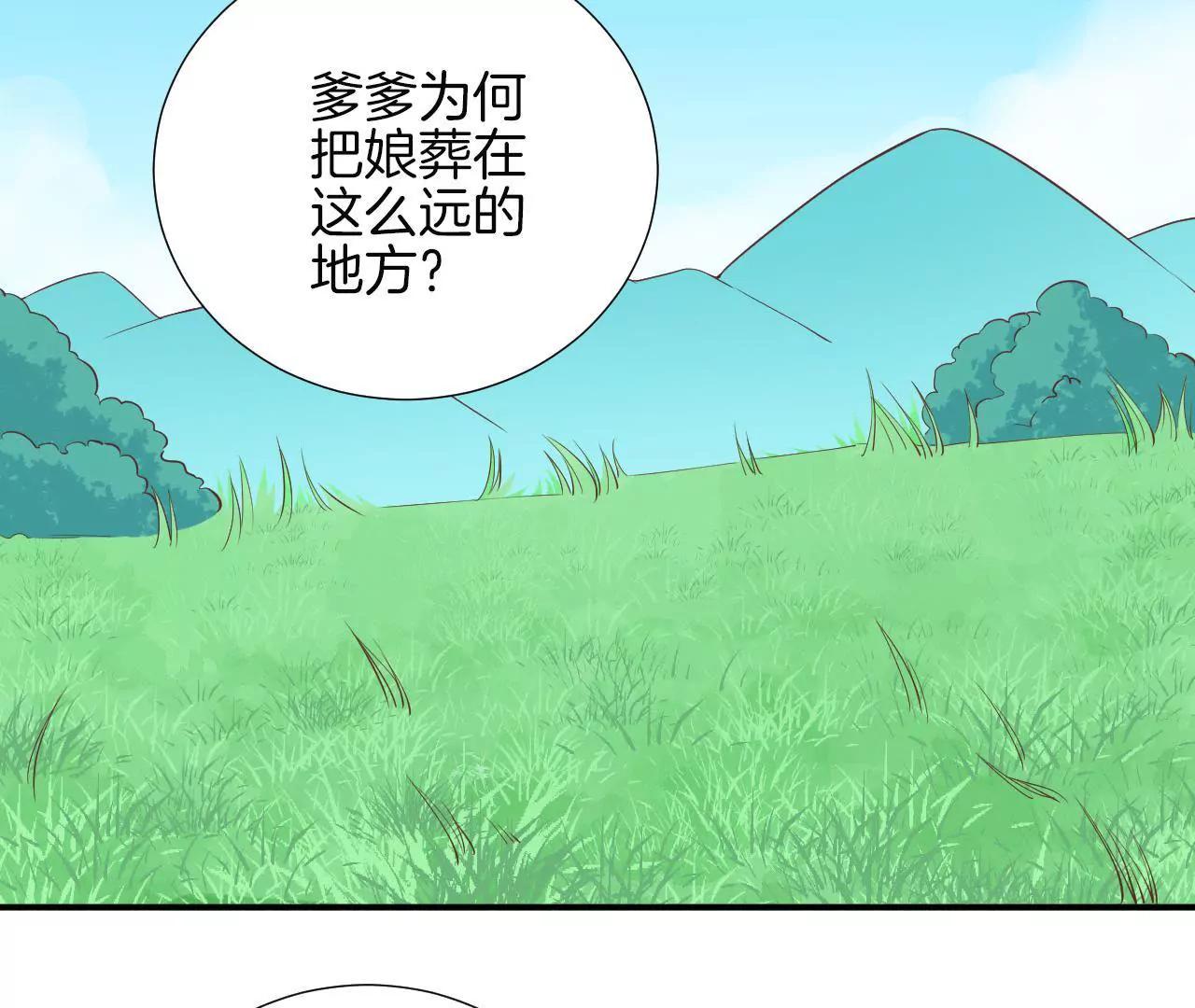 皇后很忙 - 第113話 一家三口(1/2) - 2