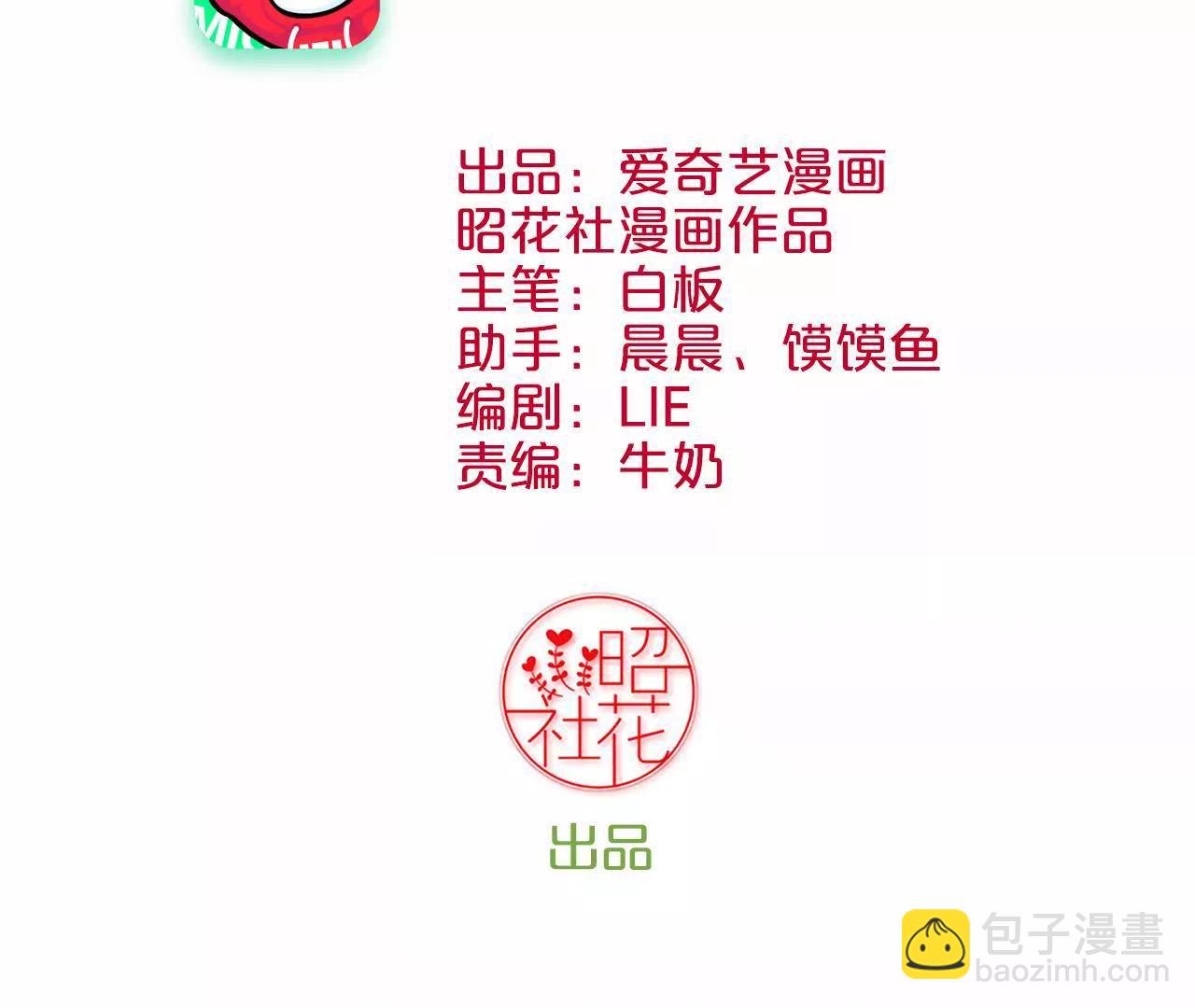 皇后很忙 - 第113話 一家三口(1/2) - 3