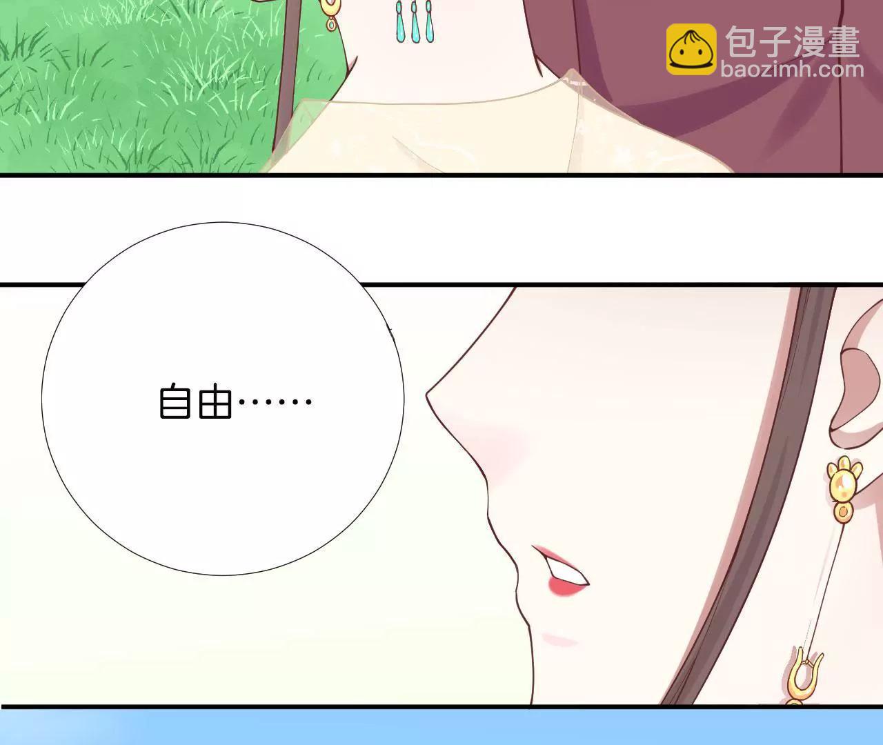 皇后很忙 - 第113話 一家三口(1/2) - 7