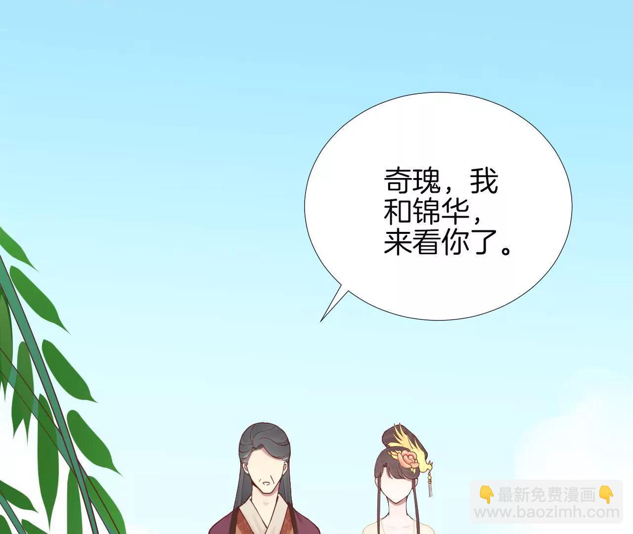 皇后很忙 - 第113話 一家三口(1/2) - 3