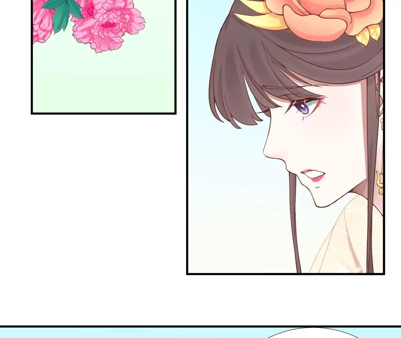 皇后很忙 - 第113話 一家三口(1/2) - 6