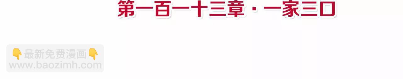 皇后很忙 - 第113話 一家三口(1/2) - 4