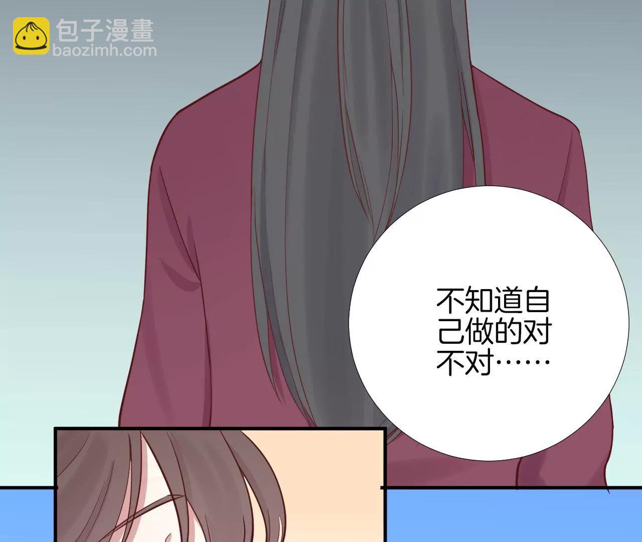 皇后很忙 - 第113話 一家三口(1/2) - 3